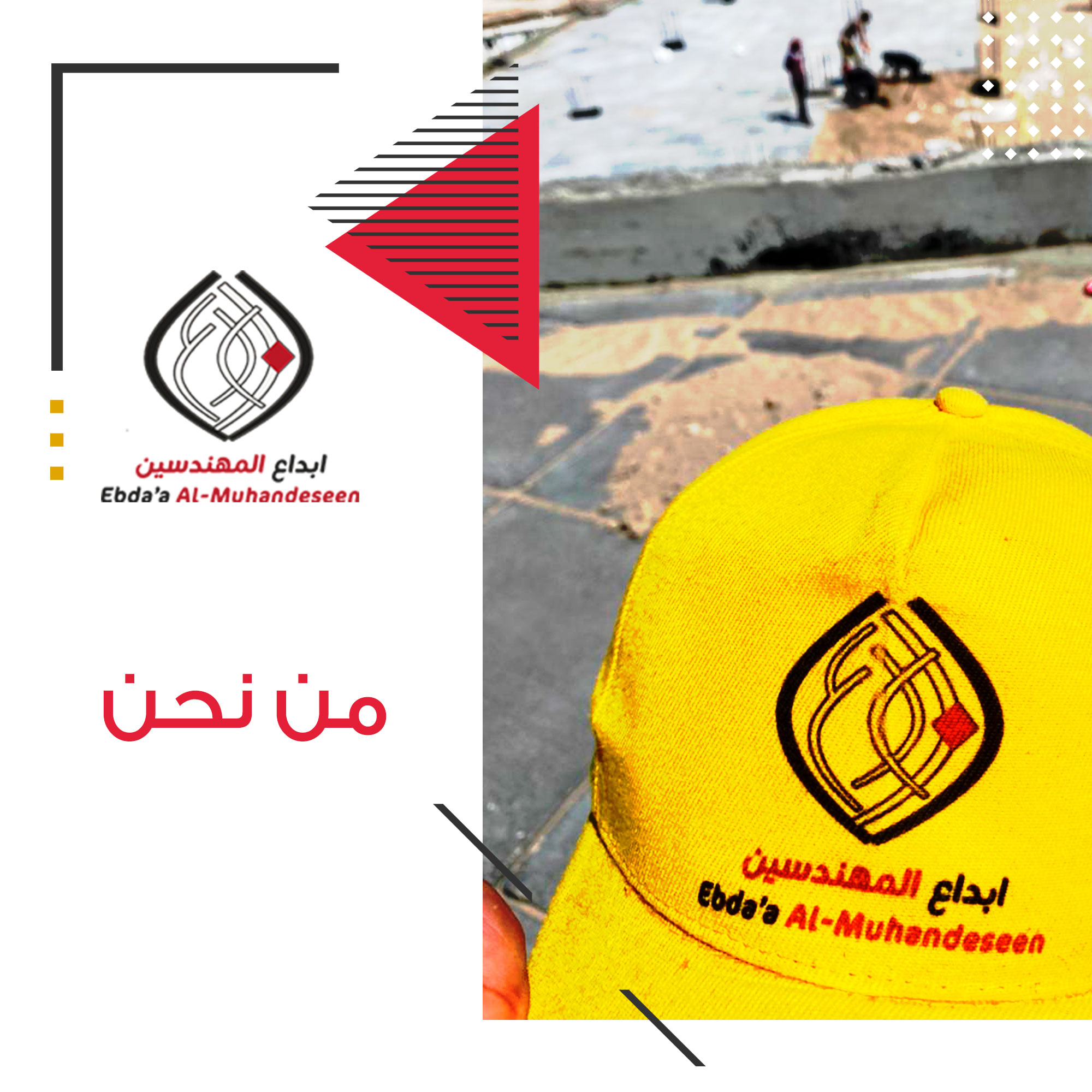 شركة ابداع المهندسين للتجارة والمقاولات العامة المحدودة